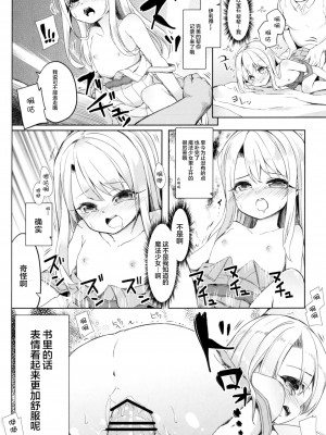 [CE家族社] (SHT2016秋) [要 (椎名悠輝)] もちかえりイリヤスフィール (Fate／kaleid liner プリズマ☆イリヤ)_CE_1297_029