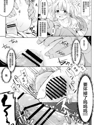 [CE家族社] (SHT2016秋) [要 (椎名悠輝)] もちかえりイリヤスフィール (Fate／kaleid liner プリズマ☆イリヤ)_CE_1297_030