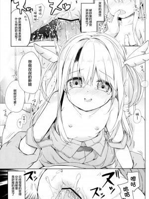 [CE家族社] (SHT2016秋) [要 (椎名悠輝)] もちかえりイリヤスフィール (Fate／kaleid liner プリズマ☆イリヤ)_CE_1297_034