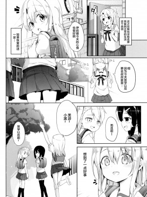 [CE家族社] (SHT2016秋) [要 (椎名悠輝)] もちかえりイリヤスフィール (Fate／kaleid liner プリズマ☆イリヤ)_CE_1297_035