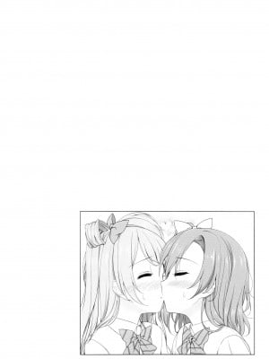 [倒在麦田吧汉化] (C87) [39xream (すずめみく)] ばあどこーる (ラブライブ!)_03