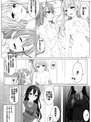 [倒在麦田吧汉化] (C87) [39xream (すずめみく)] ばあどこーる (ラブライブ!)_19