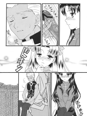 [wl00314824個人漢化] (C80) [MUMU@ (白貝みゅあ)] Good-chu!×2 (Fate／stay night)_17
