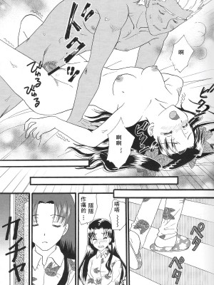 [wl00314824個人漢化] (C80) [MUMU@ (白貝みゅあ)] Good-chu!×2 (Fate／stay night)_40