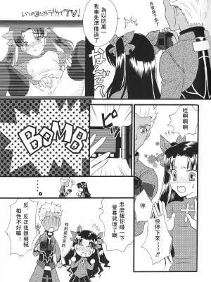 [wl00314824個人漢化] (C80) [MUMU@ (白貝みゅあ)] Good-chu!×2 (Fate／stay night)_44