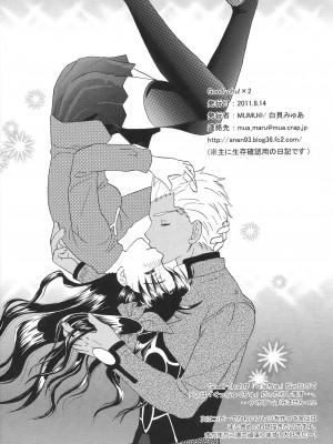 [wl00314824個人漢化] (C80) [MUMU@ (白貝みゅあ)] Good-chu!×2 (Fate／stay night)_45