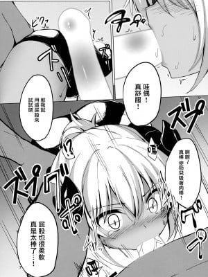 [無邪気漢化組] (C93) [マヨライス推奨委員会 (どどめ色マヨネーズ)] ツノコ(仮)にイロイロする本_06_MJK_20_T2170_006