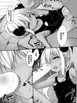 [無邪気漢化組] (C93) [マヨライス推奨委員会 (どどめ色マヨネーズ)] ツノコ(仮)にイロイロする本_12_MJK_20_T2170_012