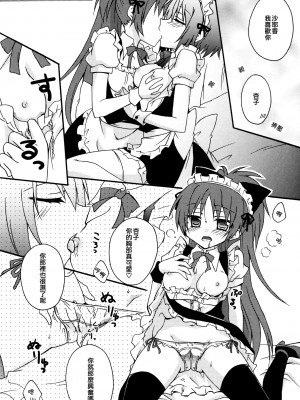 [倒在麦田吧汉化] (C83) [シャングリラ (コドウ)] メイドごっこ (魔法少女まどか☆マギカ)_15