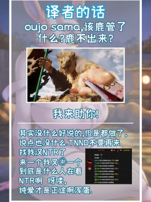 [Bilibili-Colorful_Maples译] [Gammainks] Endearing Partner: Rekindled | 佳丽爱人 -重燃爱火- (Pokemon)_21