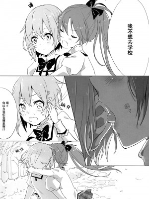 [倒在麦田吧汉化] (もう何も恐くない14) [532.ゆつもえ (532、ゆつもえ)] How is condition? (魔法少女まどか☆マギカ)_03