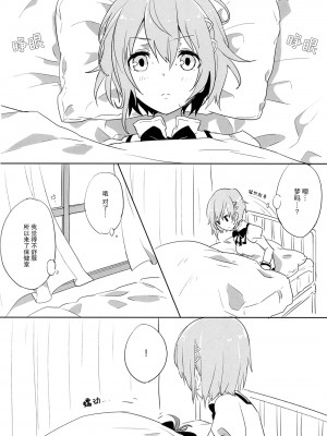 [倒在麦田吧汉化] (もう何も恐くない14) [532.ゆつもえ (532、ゆつもえ)] How is condition? (魔法少女まどか☆マギカ)_05