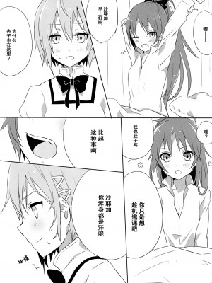 [倒在麦田吧汉化] (もう何も恐くない14) [532.ゆつもえ (532、ゆつもえ)] How is condition? (魔法少女まどか☆マギカ)_06