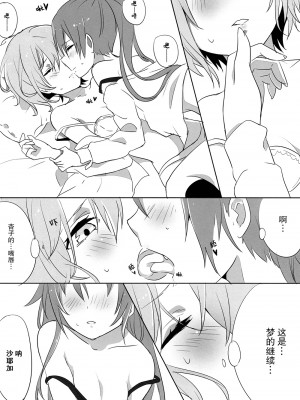 [倒在麦田吧汉化] (もう何も恐くない14) [532.ゆつもえ (532、ゆつもえ)] How is condition? (魔法少女まどか☆マギカ)_09