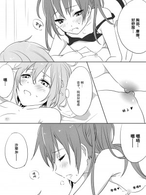[倒在麦田吧汉化] (もう何も恐くない14) [532.ゆつもえ (532、ゆつもえ)] How is condition? (魔法少女まどか☆マギカ)_11
