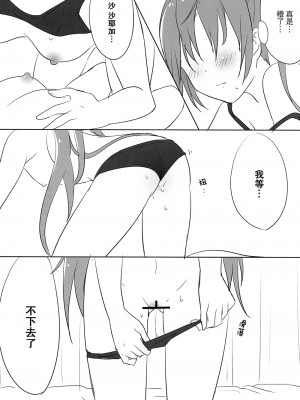 [倒在麦田吧汉化] (もう何も恐くない14) [532.ゆつもえ (532、ゆつもえ)] How is condition? (魔法少女まどか☆マギカ)_12