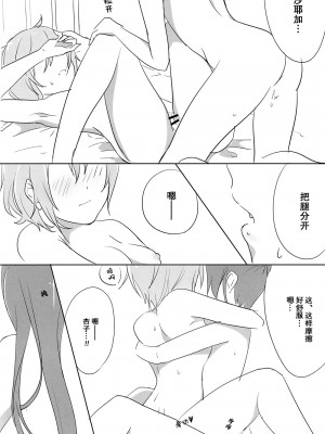 [倒在麦田吧汉化] (もう何も恐くない14) [532.ゆつもえ (532、ゆつもえ)] How is condition? (魔法少女まどか☆マギカ)_15