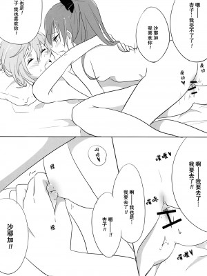 [倒在麦田吧汉化] (もう何も恐くない14) [532.ゆつもえ (532、ゆつもえ)] How is condition? (魔法少女まどか☆マギカ)_16
