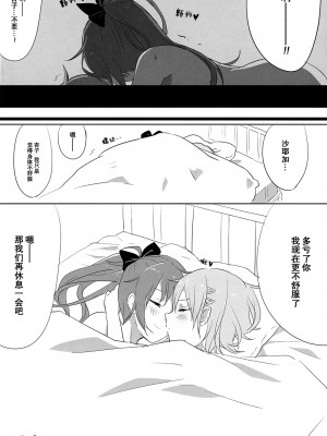 [倒在麦田吧汉化] (もう何も恐くない14) [532.ゆつもえ (532、ゆつもえ)] How is condition? (魔法少女まどか☆マギカ)_17