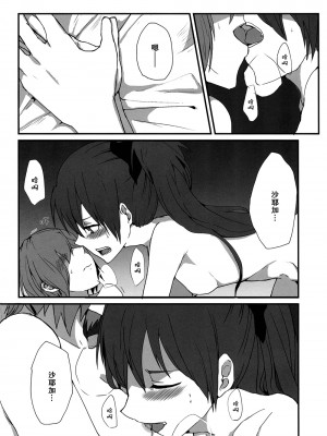 [倒在麦田吧汉化] (もう何も恐くない14) [532.ゆつもえ (532、ゆつもえ)] How is condition? (魔法少女まどか☆マギカ)_19