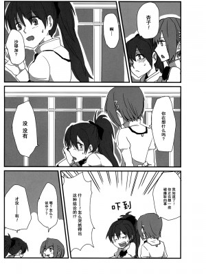 [倒在麦田吧汉化] (もう何も恐くない14) [532.ゆつもえ (532、ゆつもえ)] How is condition? (魔法少女まどか☆マギカ)_21