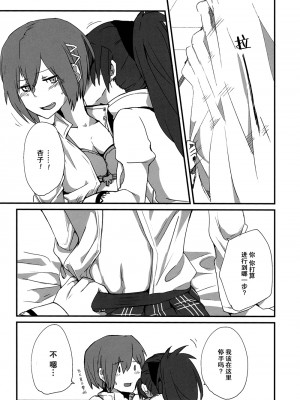 [倒在麦田吧汉化] (もう何も恐くない14) [532.ゆつもえ (532、ゆつもえ)] How is condition? (魔法少女まどか☆マギカ)_27