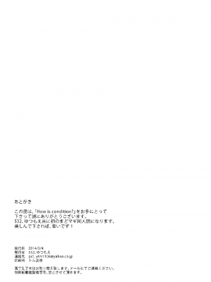 [倒在麦田吧汉化] (もう何も恐くない14) [532.ゆつもえ (532、ゆつもえ)] How is condition? (魔法少女まどか☆マギカ)_33
