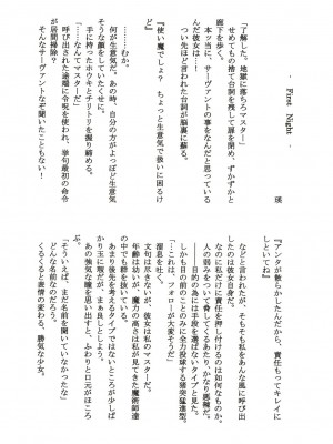 [wl00314824個人漢化] (C65) [いいわけ会社 (樹宮匡平)] Magician's Red (Fate／stay night)_20