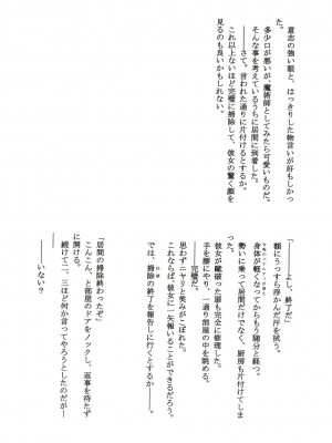 [wl00314824個人漢化] (C65) [いいわけ会社 (樹宮匡平)] Magician's Red (Fate／stay night)_21