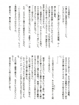[wl00314824個人漢化] (C65) [いいわけ会社 (樹宮匡平)] Magician's Red (Fate／stay night)_22