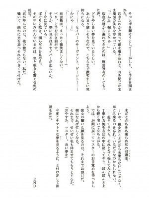 [wl00314824個人漢化] (C65) [いいわけ会社 (樹宮匡平)] Magician's Red (Fate／stay night)_24