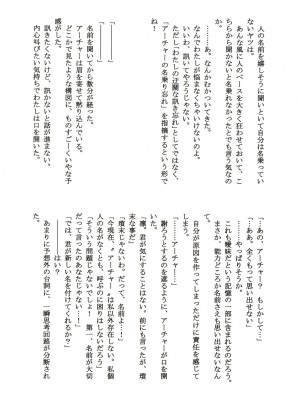 [wl00314824個人漢化] (C65) [いいわけ会社 (樹宮匡平)] Magician's Red (Fate／stay night)_27