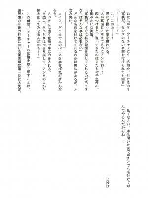 [wl00314824個人漢化] (C65) [いいわけ会社 (樹宮匡平)] Magician's Red (Fate／stay night)_28
