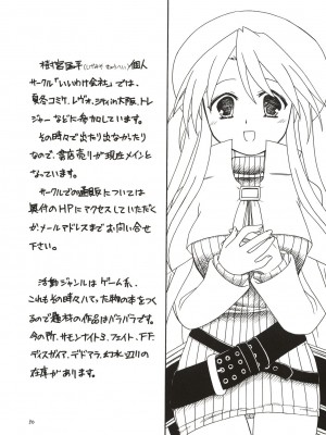 [wl00314824個人漢化] (C65) [いいわけ会社 (樹宮匡平)] Magician's Red (Fate／stay night)_29