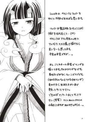 [wl00314824個人漢化] (C65) [いいわけ会社 (樹宮匡平)] Magician's Red (Fate／stay night)_30