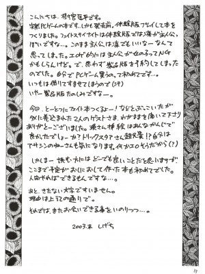 [wl00314824個人漢化] (C65) [いいわけ会社 (樹宮匡平)] Magician's Red (Fate／stay night)_32