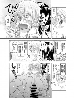 [萝莉援助汉化组] [ぐらすうぉーるがーでん (え★)] すきすきスタノスカ おふろへん [DL版]_05