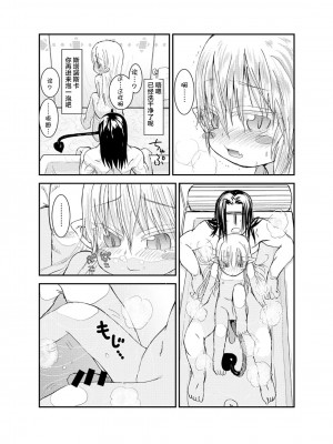 [萝莉援助汉化组] [ぐらすうぉーるがーでん (え★)] すきすきスタノスカ おふろへん [DL版]_17