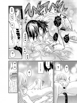 [萝莉援助汉化组] [ぐらすうぉーるがーでん (え★)] すきすきスタノスカ おふろへん [DL版]_26