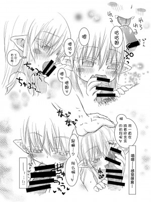 [萝莉援助汉化组] [ぐらすうぉーるがーでん (え★)] すきすきスタノスカ おふろへん [DL版]_30