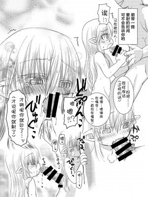 [萝莉援助汉化组] [ぐらすうぉーるがーでん (え★)] すきすきスタノスカ おふろへん [DL版]_31
