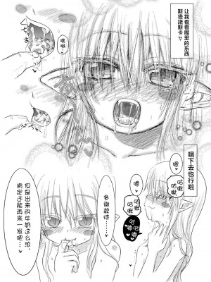 [萝莉援助汉化组] [ぐらすうぉーるがーでん (え★)] すきすきスタノスカ おふろへん [DL版]_32