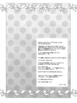 [倒在麦田吧汉化] (サンクリ53) [ひとまろん (せとうちすま子)] だいすきだよっ! | 我喜歡你! (魔法少女まどか☆マギカ)_07
