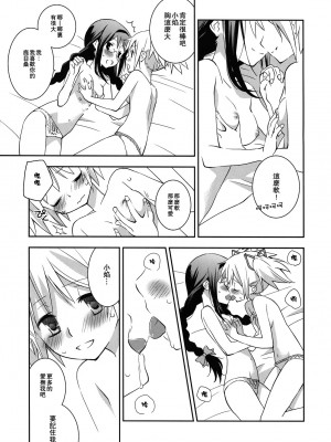 [倒在麦田吧汉化] (サンクリ53) [ひとまろん (せとうちすま子)] だいすきだよっ! | 我喜歡你! (魔法少女まどか☆マギカ)_15