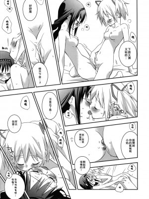 [倒在麦田吧汉化] (サンクリ53) [ひとまろん (せとうちすま子)] だいすきだよっ! | 我喜歡你! (魔法少女まどか☆マギカ)_17