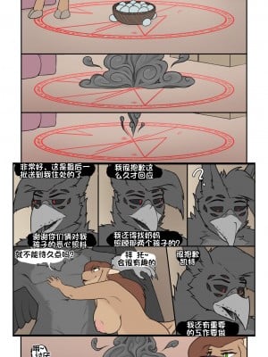 [单推福瑞x五失其二个人汉化] [JakeTheGoat] It Came From The Nethers 2: She Came From The Heavens | 它来自下界2：她来自天堂_02