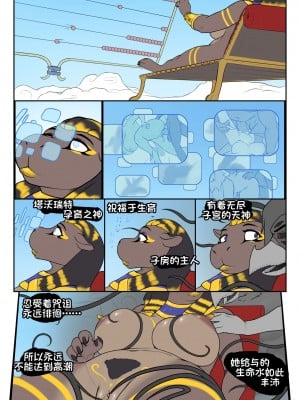 [单推福瑞x五失其二个人汉化] [JakeTheGoat] It Came From The Nethers 2: She Came From The Heavens | 它来自下界2：她来自天堂_03