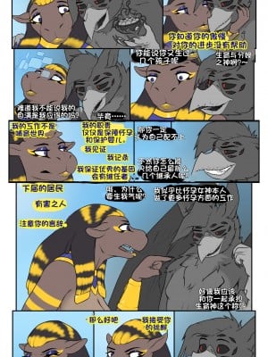 [单推福瑞x五失其二个人汉化] [JakeTheGoat] It Came From The Nethers 2: She Came From The Heavens | 它来自下界2：她来自天堂_04