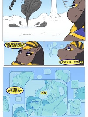 [单推福瑞x五失其二个人汉化] [JakeTheGoat] It Came From The Nethers 2: She Came From The Heavens | 它来自下界2：她来自天堂_06