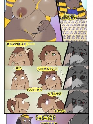 [单推福瑞x五失其二个人汉化] [JakeTheGoat] It Came From The Nethers 2: She Came From The Heavens | 它来自下界2：她来自天堂_22